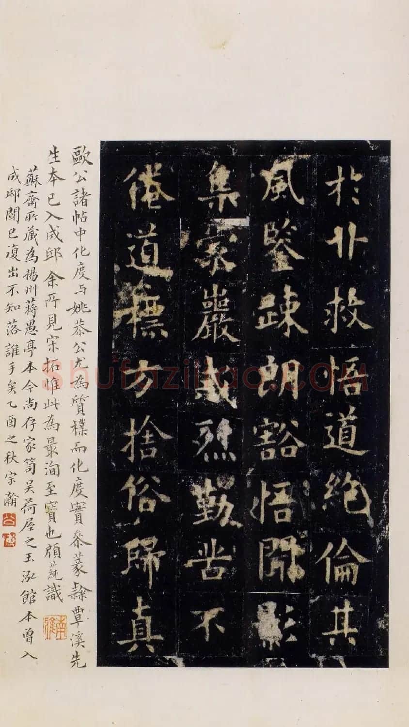 传世名帖《宋拓唐欧阳询化度寺碑册》松下清斋本原色大图 | 书法名家作品欣赏