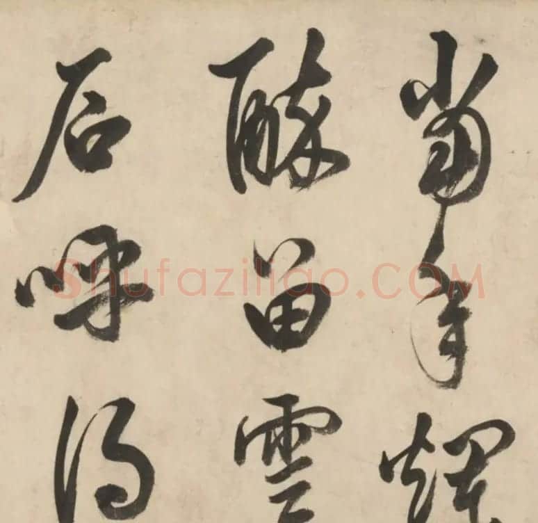 明代莫是龙大字行草书诗卷 | 书法长卷