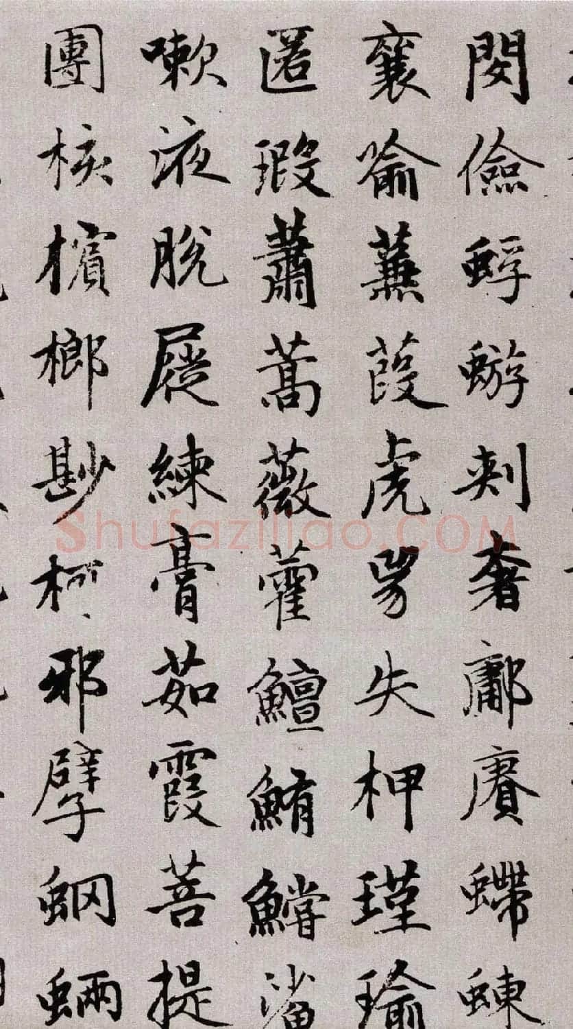 赵孟頫62岁楷书《续千字文》 | 名家书法作品精选
