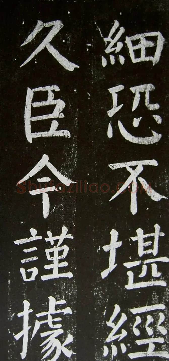 颜真卿楷书拓本《乞御书题天下放生池碑额表》 | 名家书法作品精选