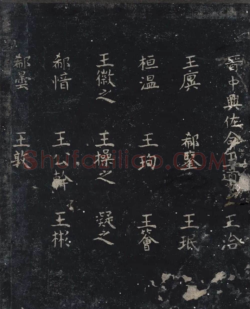 北山十宝9：宋拓汝帖全卷 | 书法碑帖
