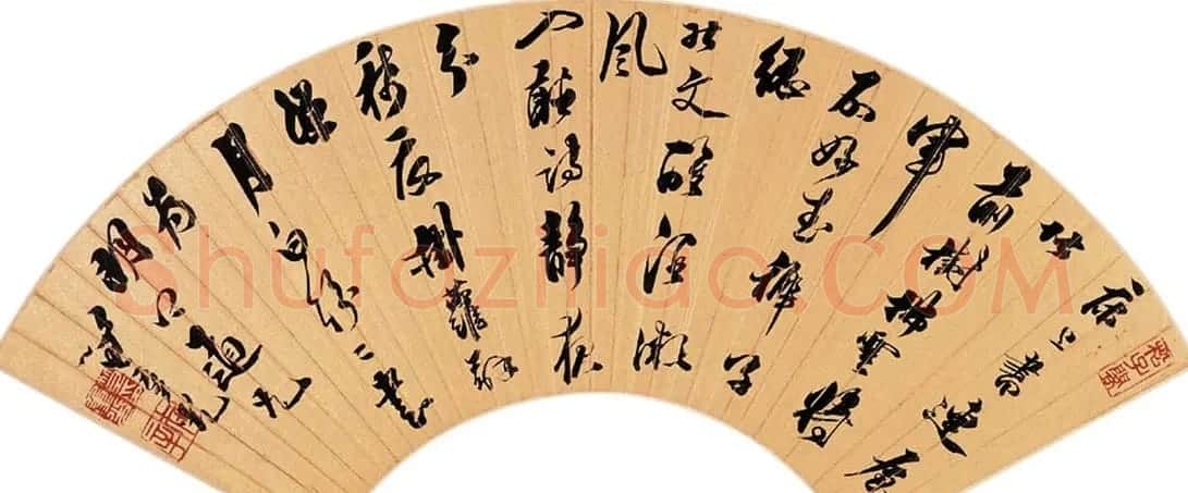 清代笪重光书法作品欣赏 | 书法名家作品欣赏