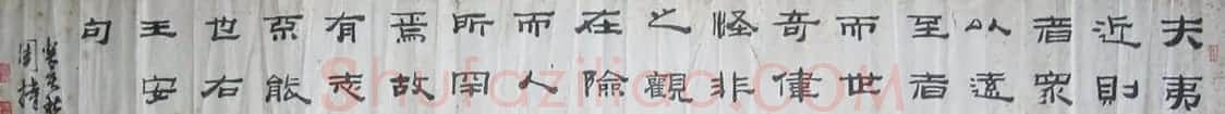 周持书法作品欣赏 | 毛笔书法作品