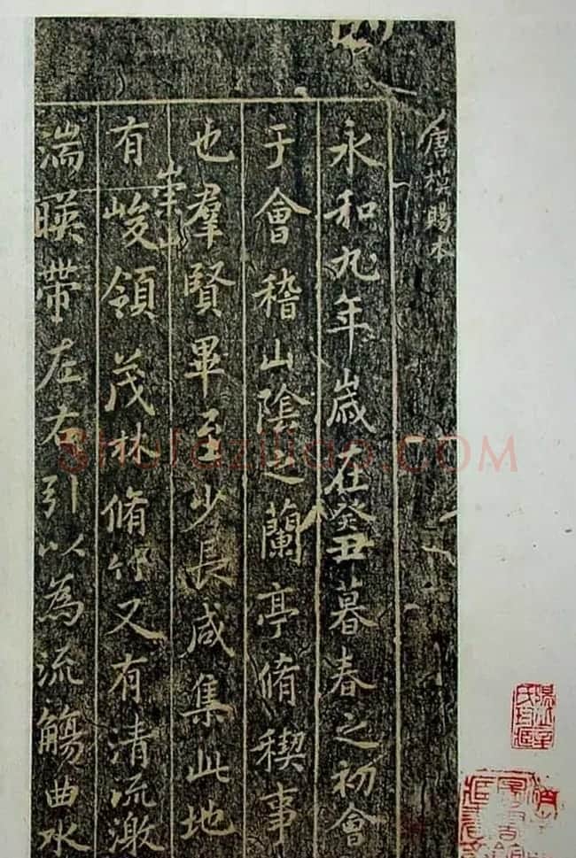 烟雨楼珍藏旧拓兰亭序《唐模赐本》 | 兰亭集序