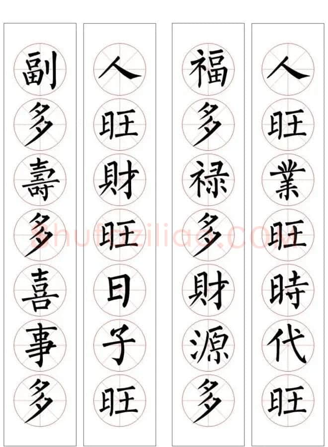 七字通用书法春联100幅 | 书法名家作品欣赏