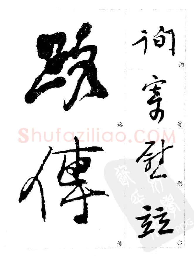20世纪中国杰出书法家《黄宾虹精选字帖》 | 毛笔行书字帖