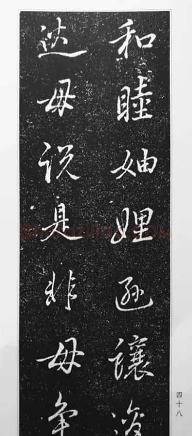 董其昌63岁行书《徐公家训碑》 | 书法碑帖