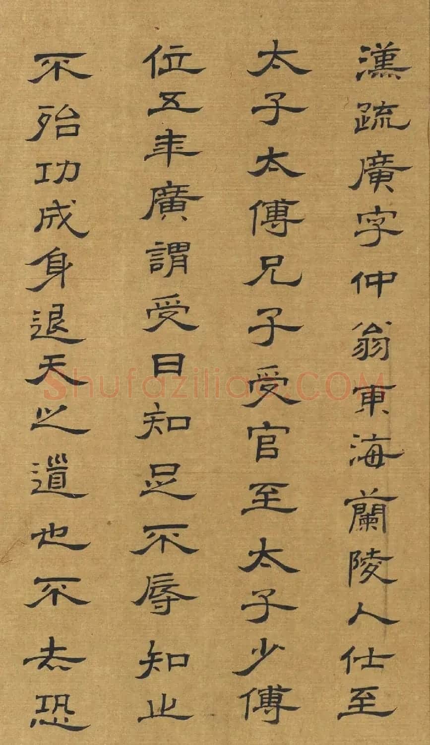 清代汪士鋐隶书《录汉疏广》 | 名家书法作品精选