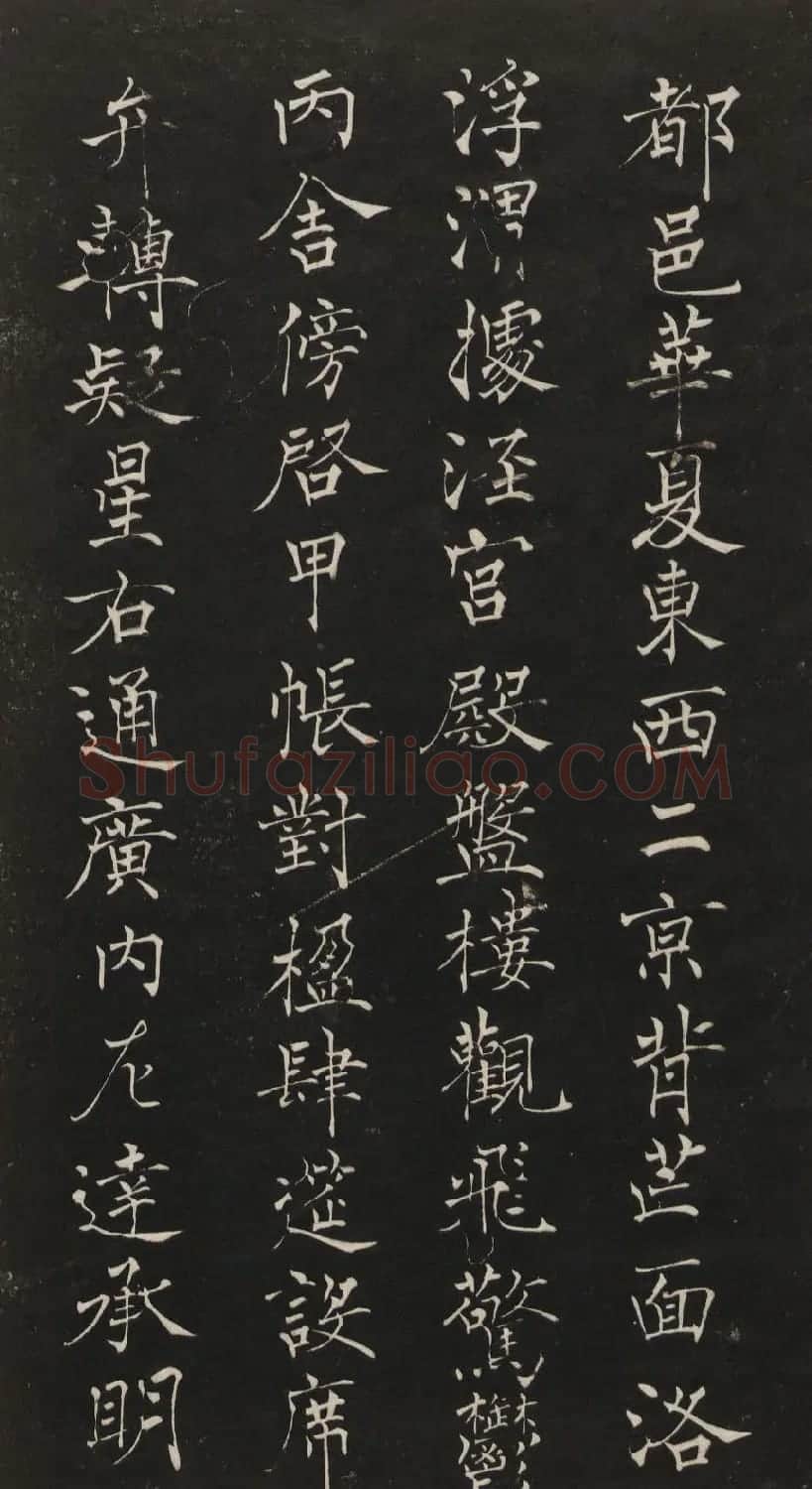 莲池书院法帖第一册《褚遂良千字文》 | 书法碑帖