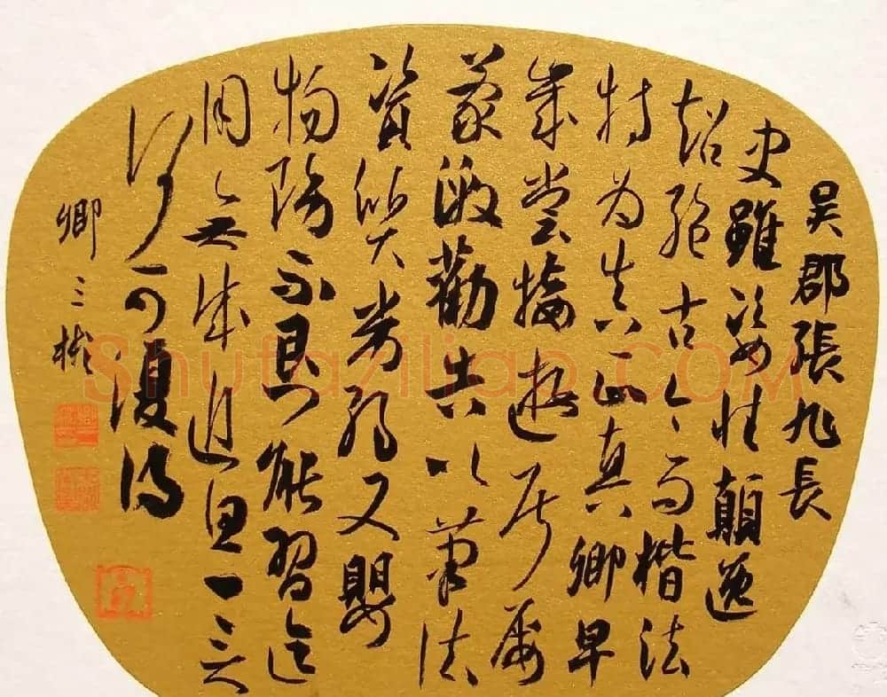 卿三彬毛笔书法小品欣赏 | 毛笔书法作品