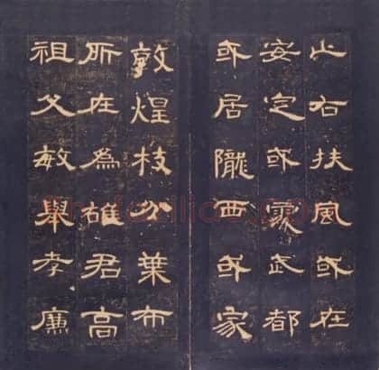 明初拓东汉曹全碑 | 故宫铭刻类藏品