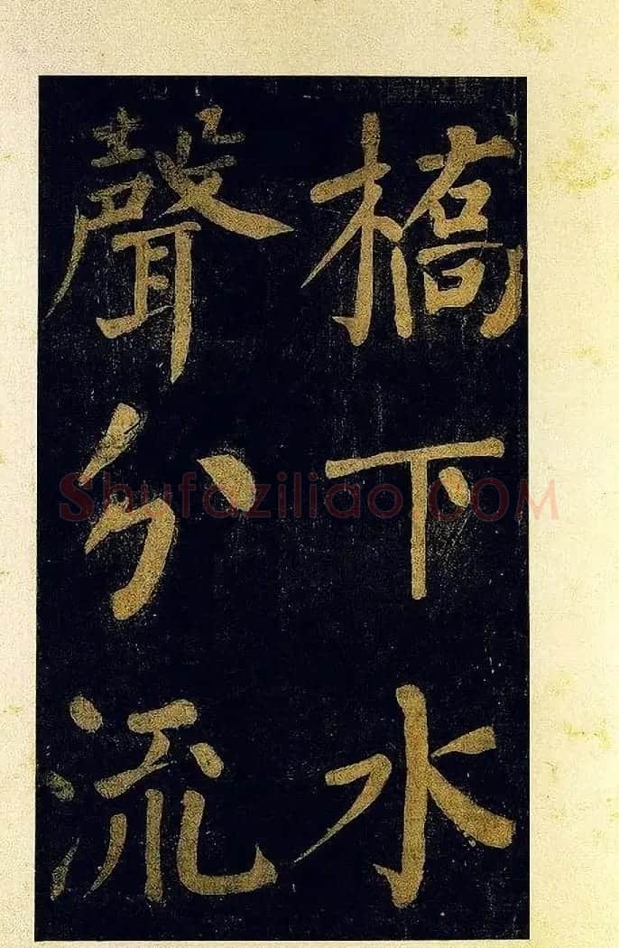 蔡襄大字楷书欣赏《杜牧诗句》 | 软笔书法作品