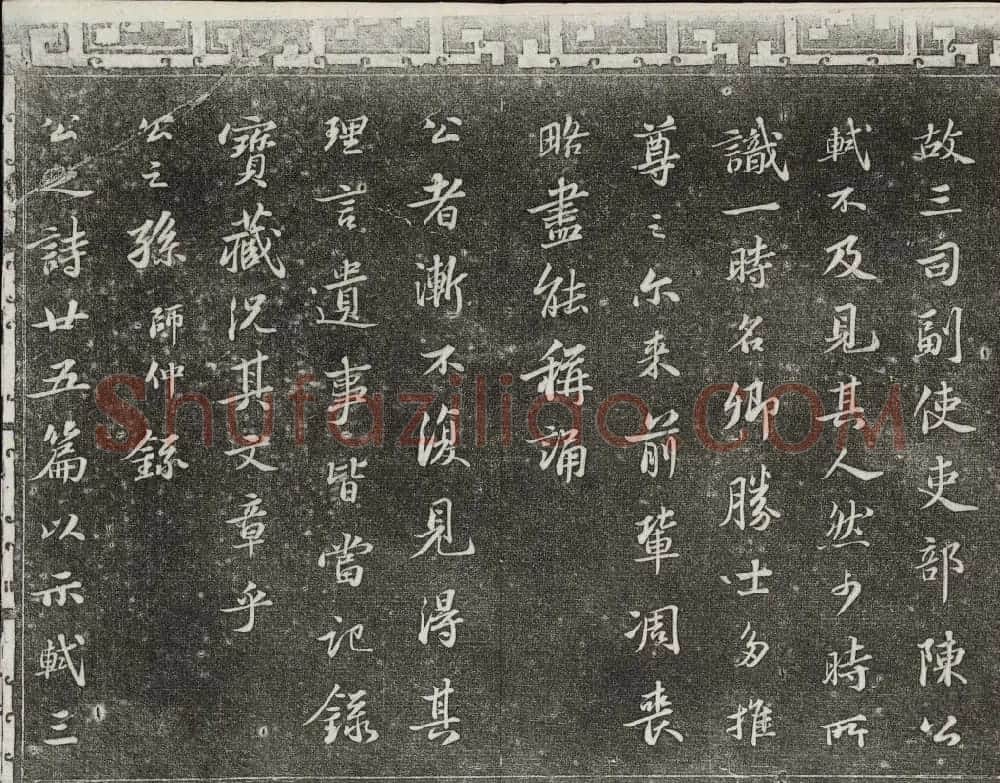御刻三希堂石渠宝笈法帖第十二册苏轼书帖 | 书法碑帖