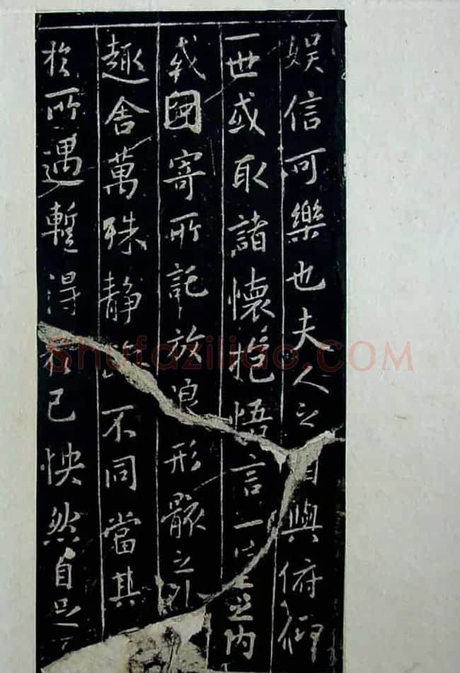 《旧拓兰亭序二十种》之何士英钩本 | 兰亭集序