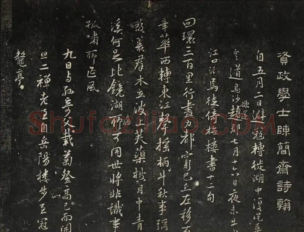 高清御赐澄清堂法帖第七册 | 书法碑帖