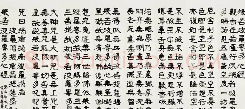 张国辉/张德林书法作品《心经》 | 心经书法作品