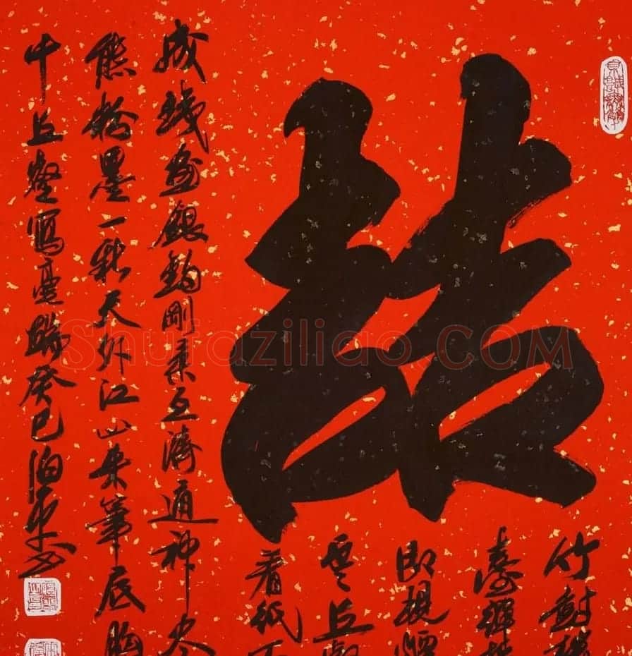 北京田伯平书法作品欣赏 | 书法作品精选