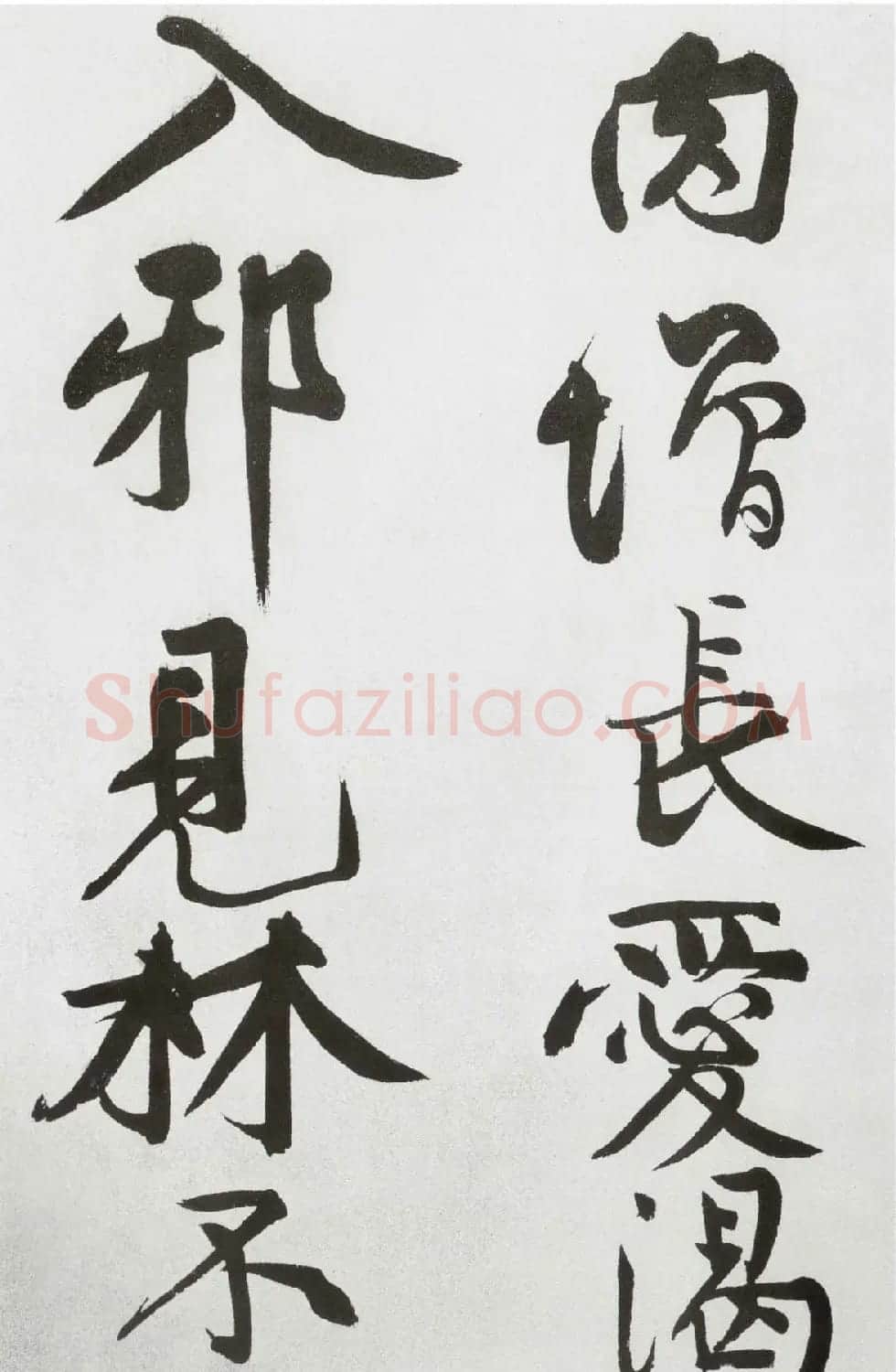 黄庭坚大字书法墨迹欣赏《发愿文》 | 毛笔书法作品