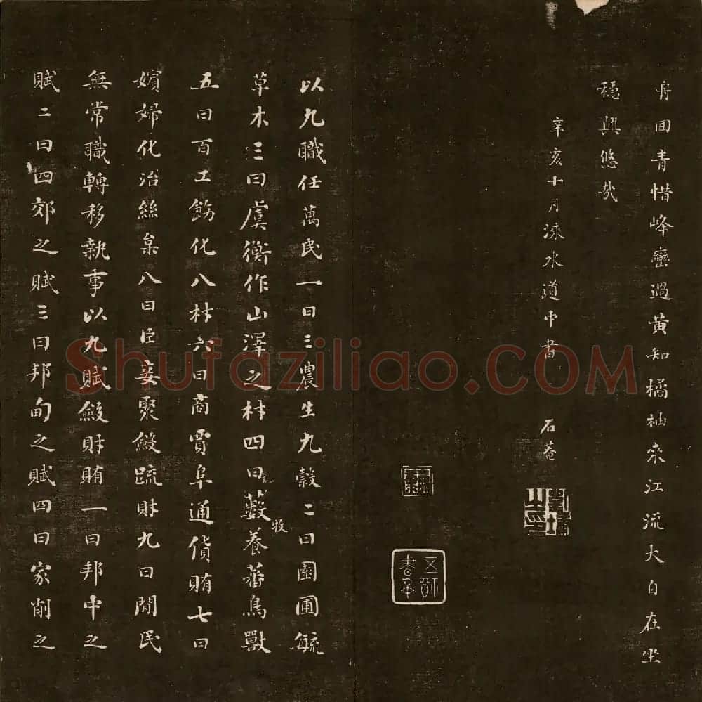 刘墉法书《曙海楼帖》第三册 | 书法碑帖