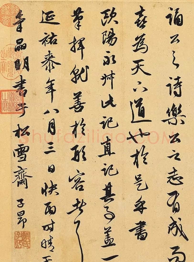 赵孟頫书法长卷《相州昼锦堂记》全文解译 | 书法长卷