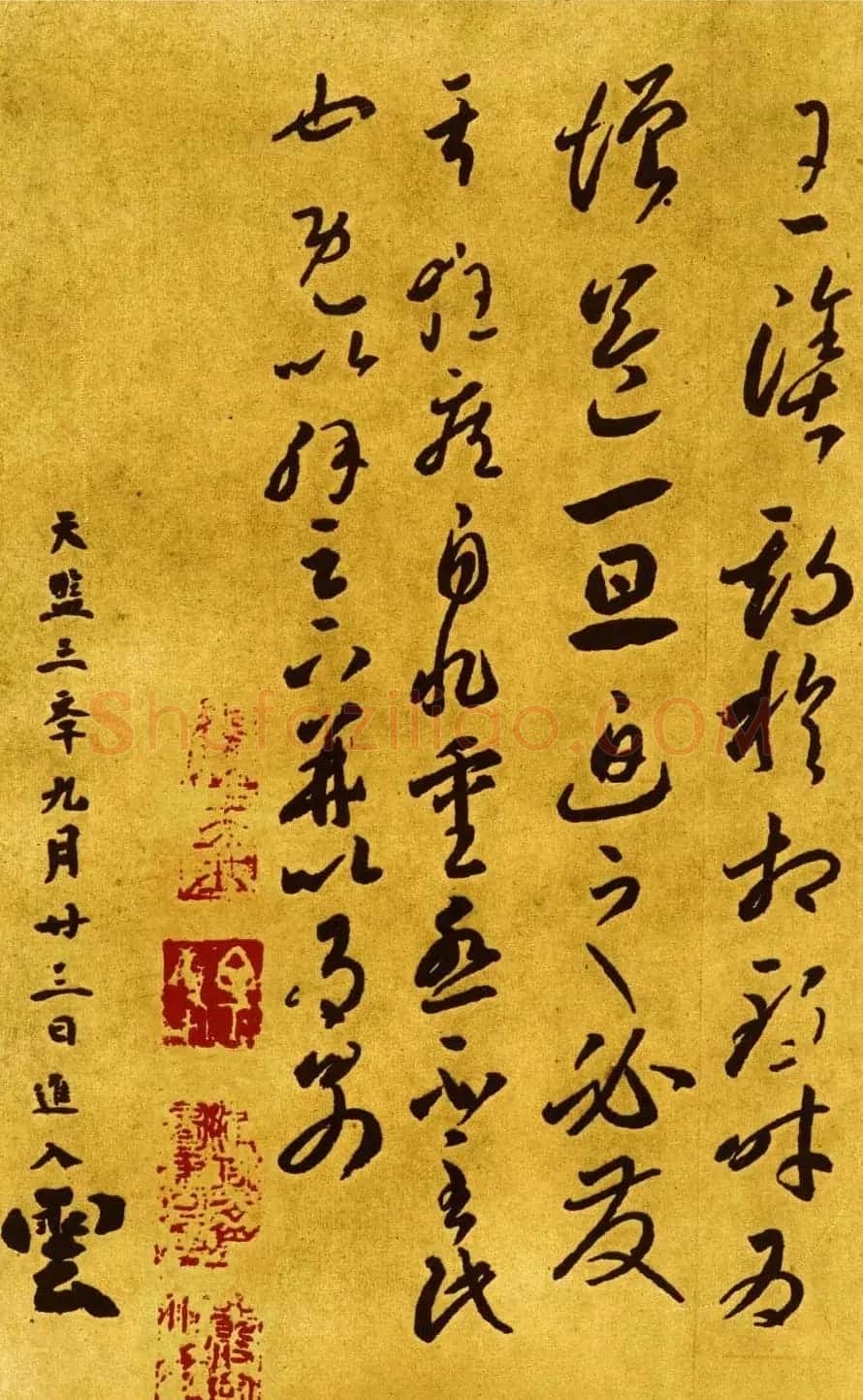 唐代李怀琳书法《嵇康与山巨源绝交书》 | 书法作品欣赏
