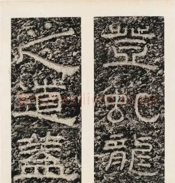 唐代隶书石刻《东海县郁林观东岩壁记》 | 书法碑帖
