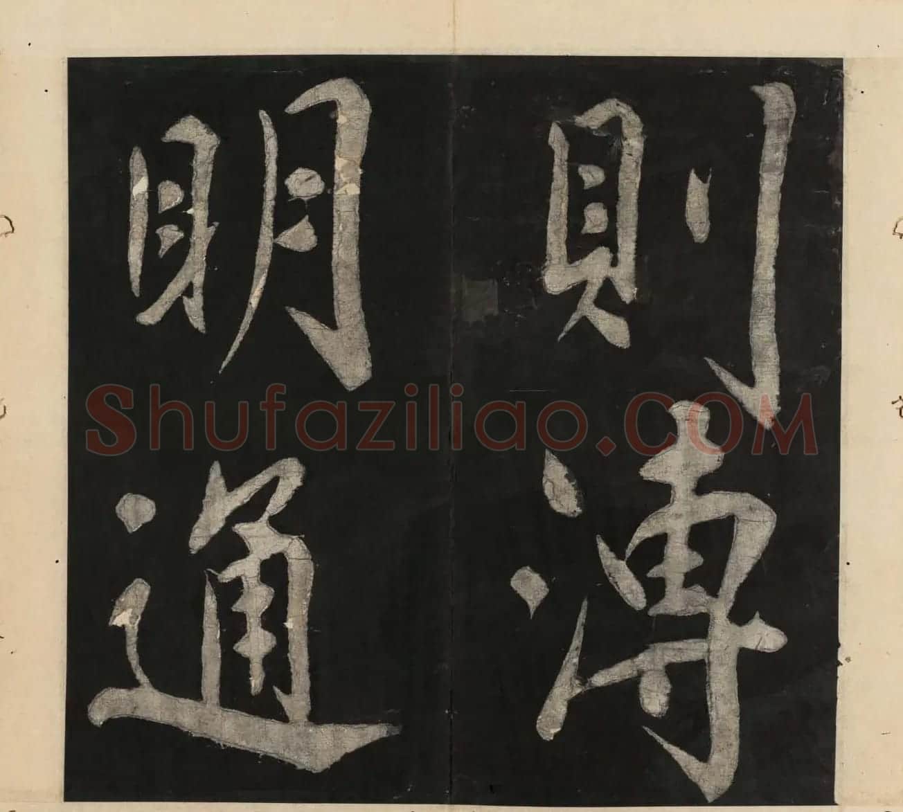王守仁行楷书法欣赏《太极图说》3册合集 | 软笔行书字帖