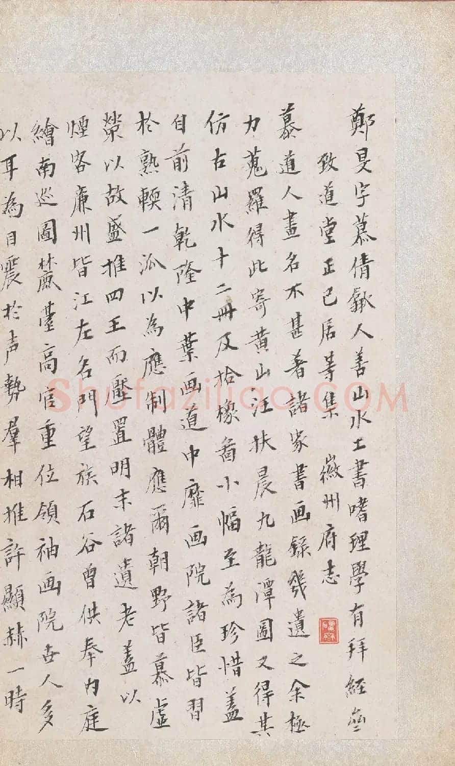 郑旼书法字画欣赏《黄山八景图册》 | 传世书法作品精选