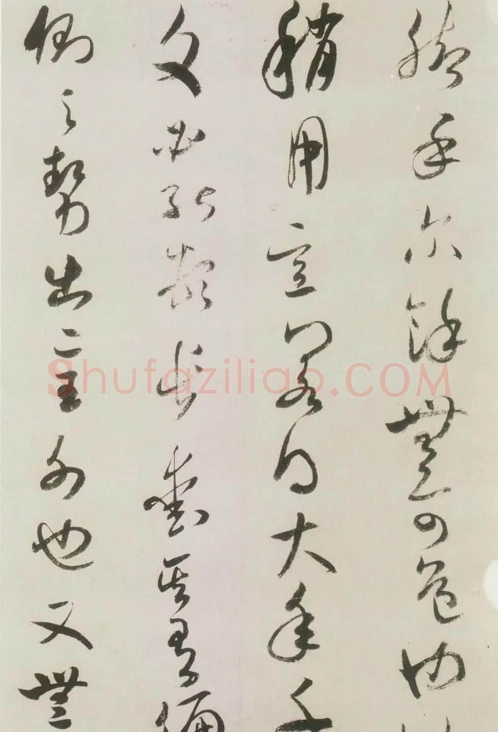 米芾草书《吾友帖》艺术赏析(大图) | 毛笔书法作品