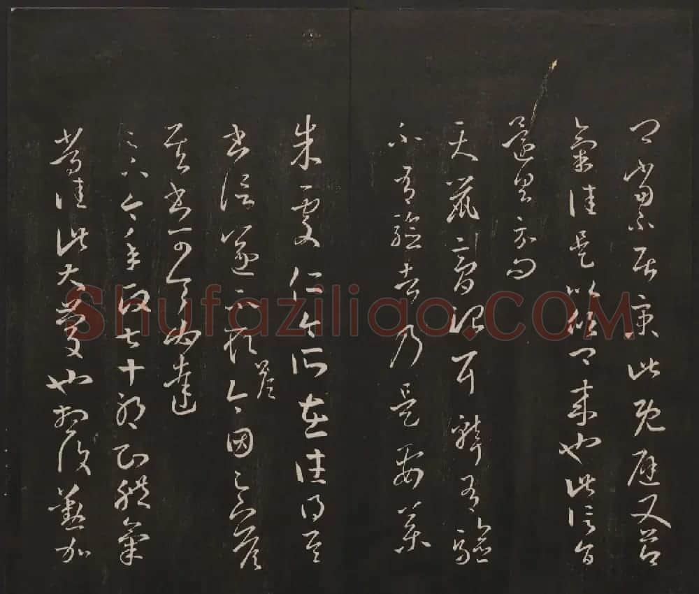 杨守敬集邻苏园法帖第一二卷合辑高清大图 | 书法碑帖