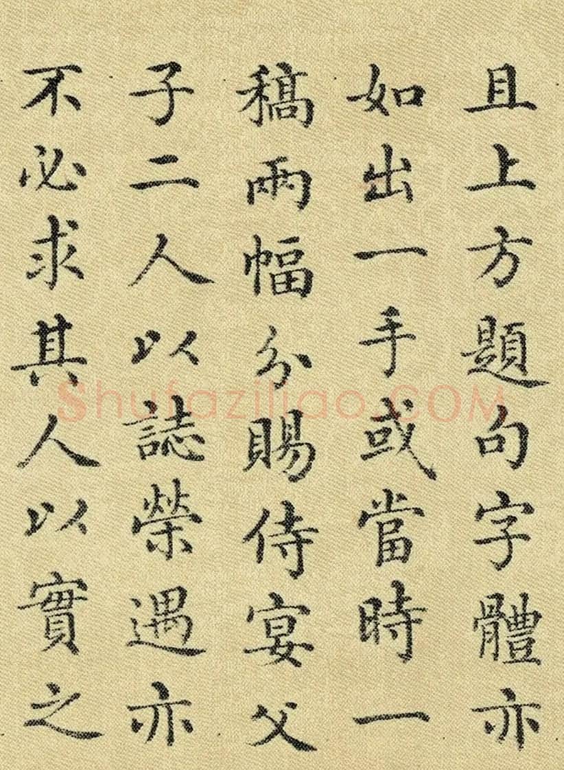 军机大臣董诰楷书题华灯侍宴图 | 名家书法作品精选
