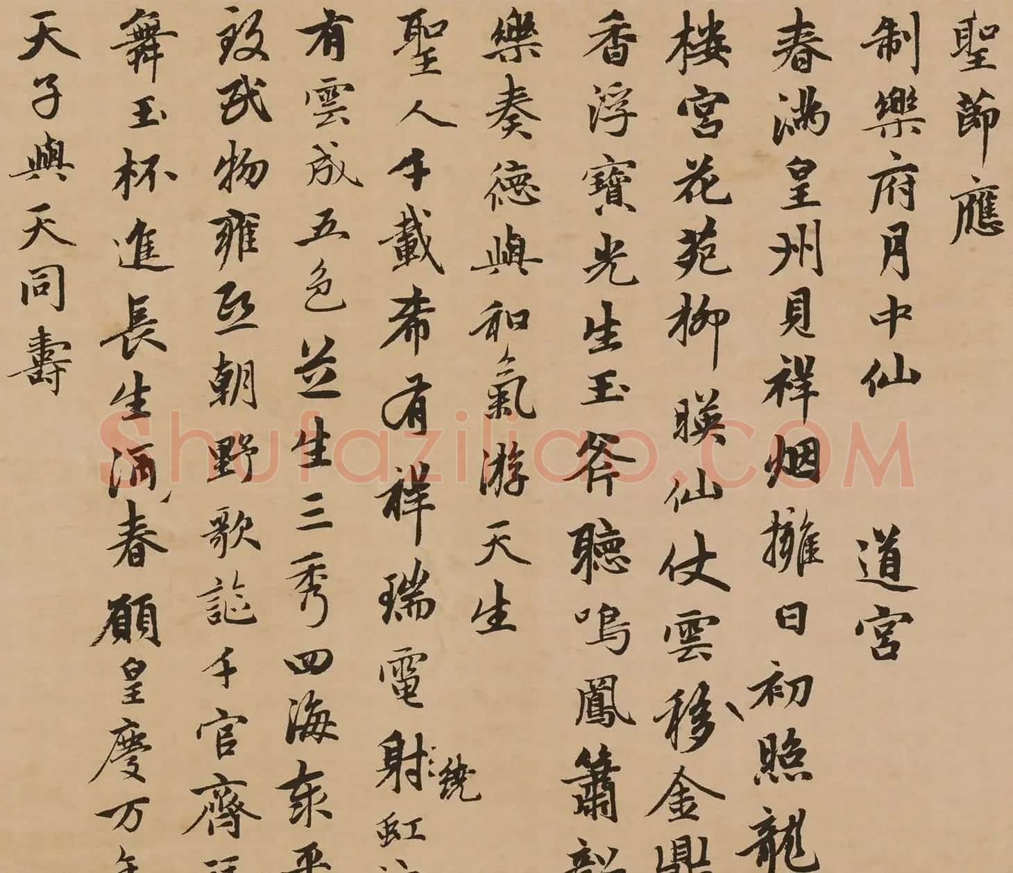 赵孟頫行书佳作《万寿曲卷》 | 毛笔书法作品