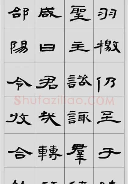 刘文华隶书作品欣赏临《曹全碑》 | 软笔隶书字帖