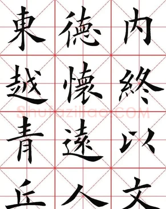 田英章楷书九成宫米字格大字版 | 软笔楷书字帖