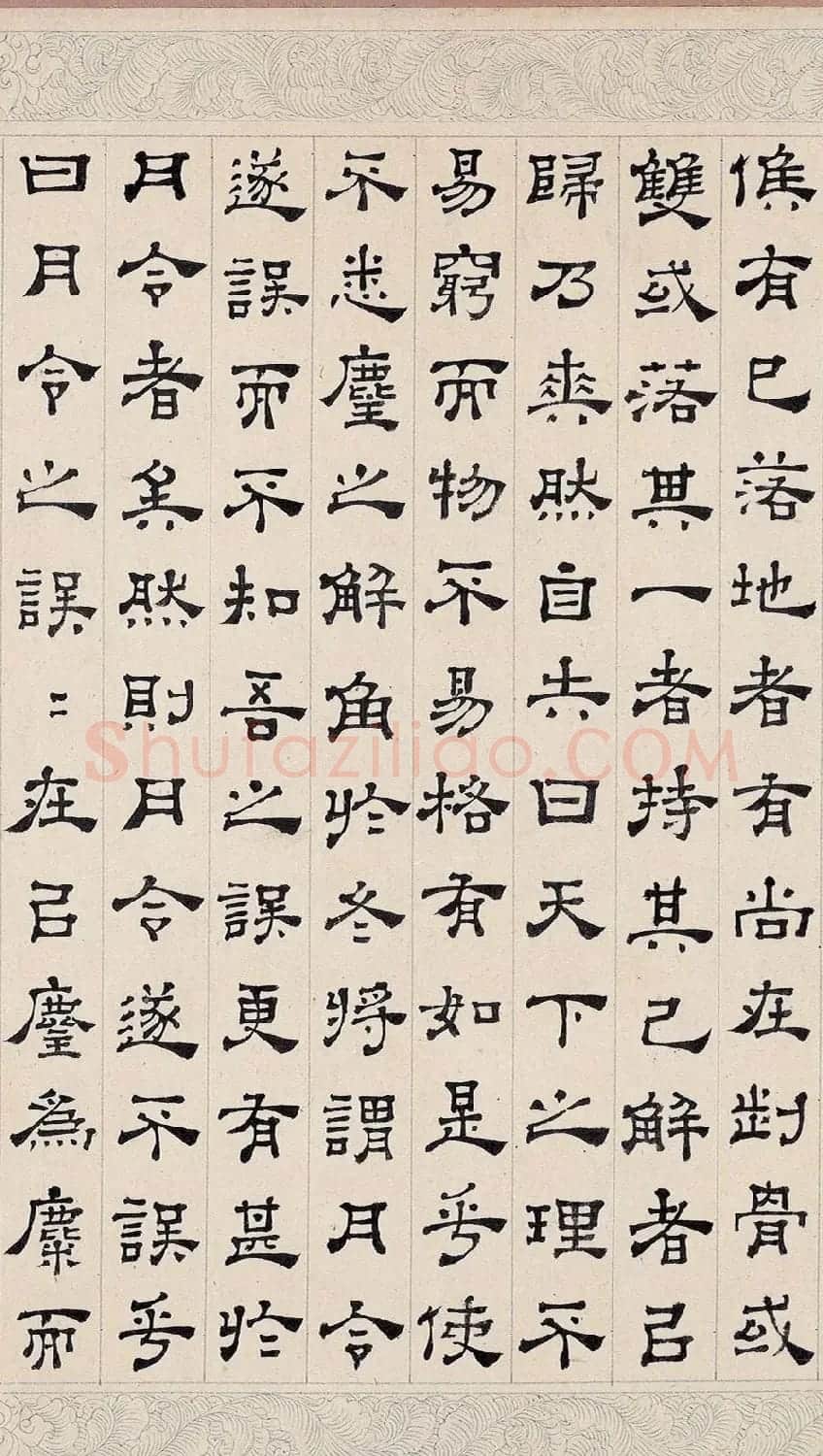 清代董邦达隶书《御制麋角解说》 | 书法名家作品欣赏