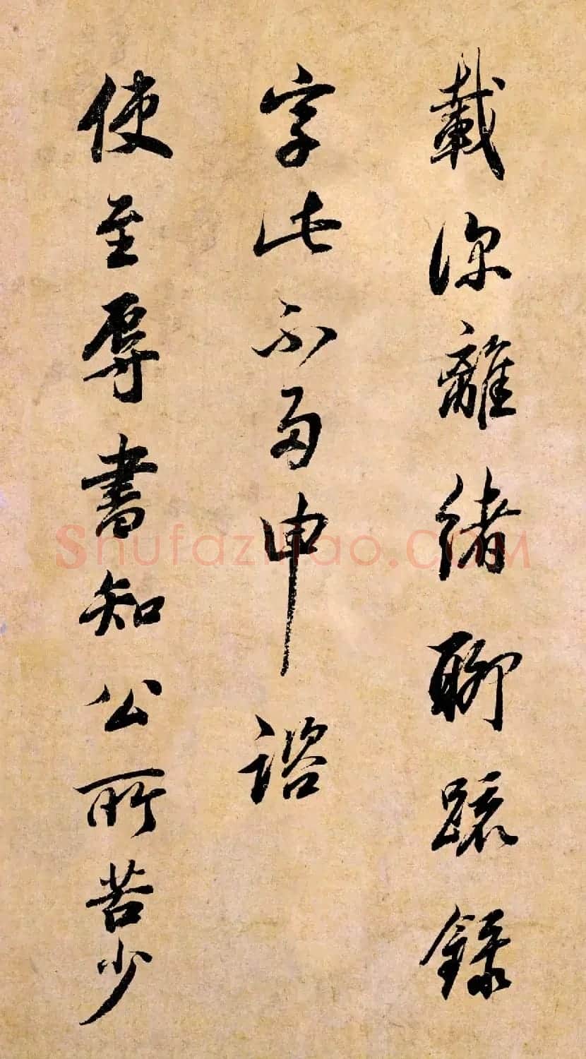 董其昌书法临《淳化阁帖》彩版大图 | 书法碑帖