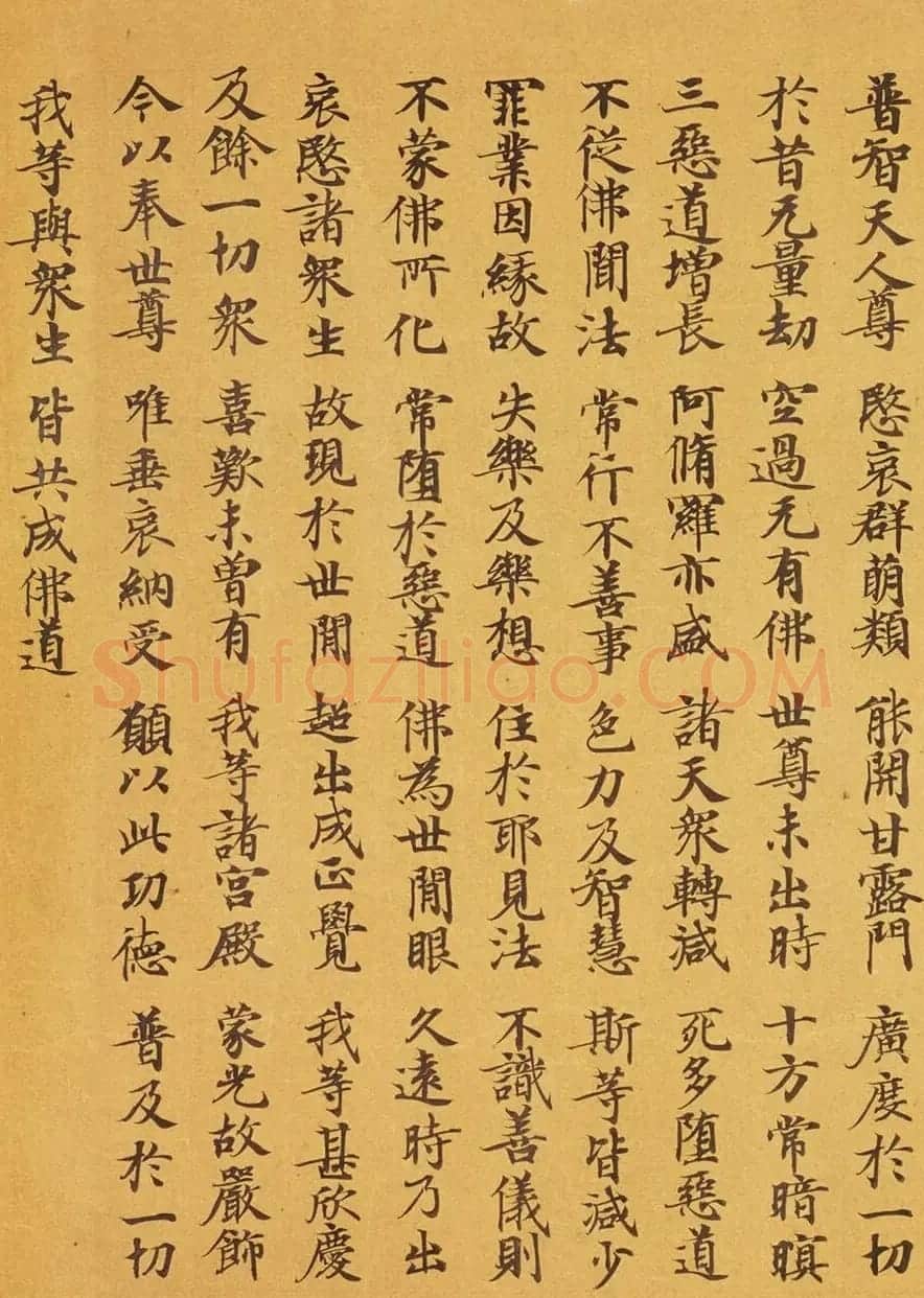 唐代马元礼小楷《妙法莲华经卷第三》 | 敦煌写经鉴赏