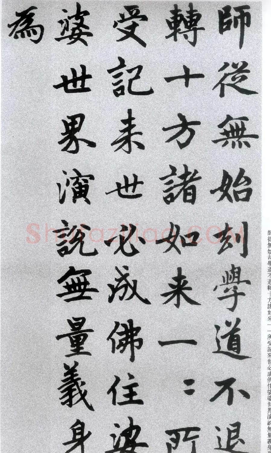 楷书字帖:赵孟頫放大楷书《胆巴碑》 | 软笔楷书字帖