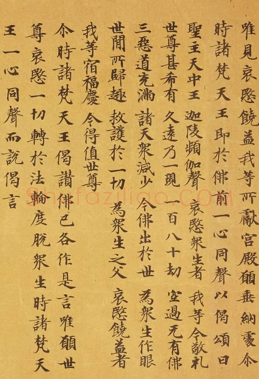 唐代马元礼小楷《妙法莲华经卷第三》 | 敦煌写经鉴赏