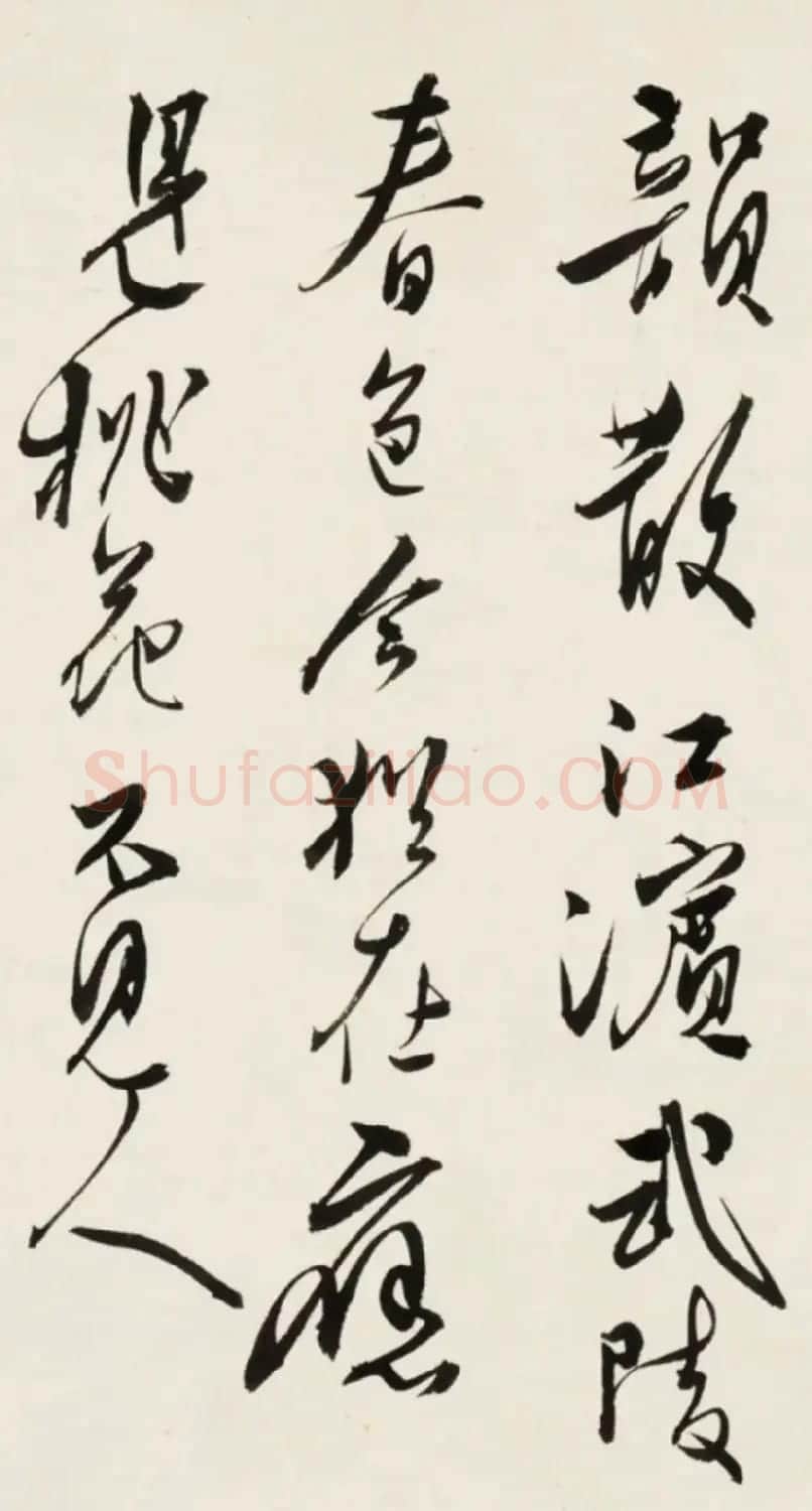 溥儒书法为张大千题《武陵春色》 | 书法名家作品欣赏
