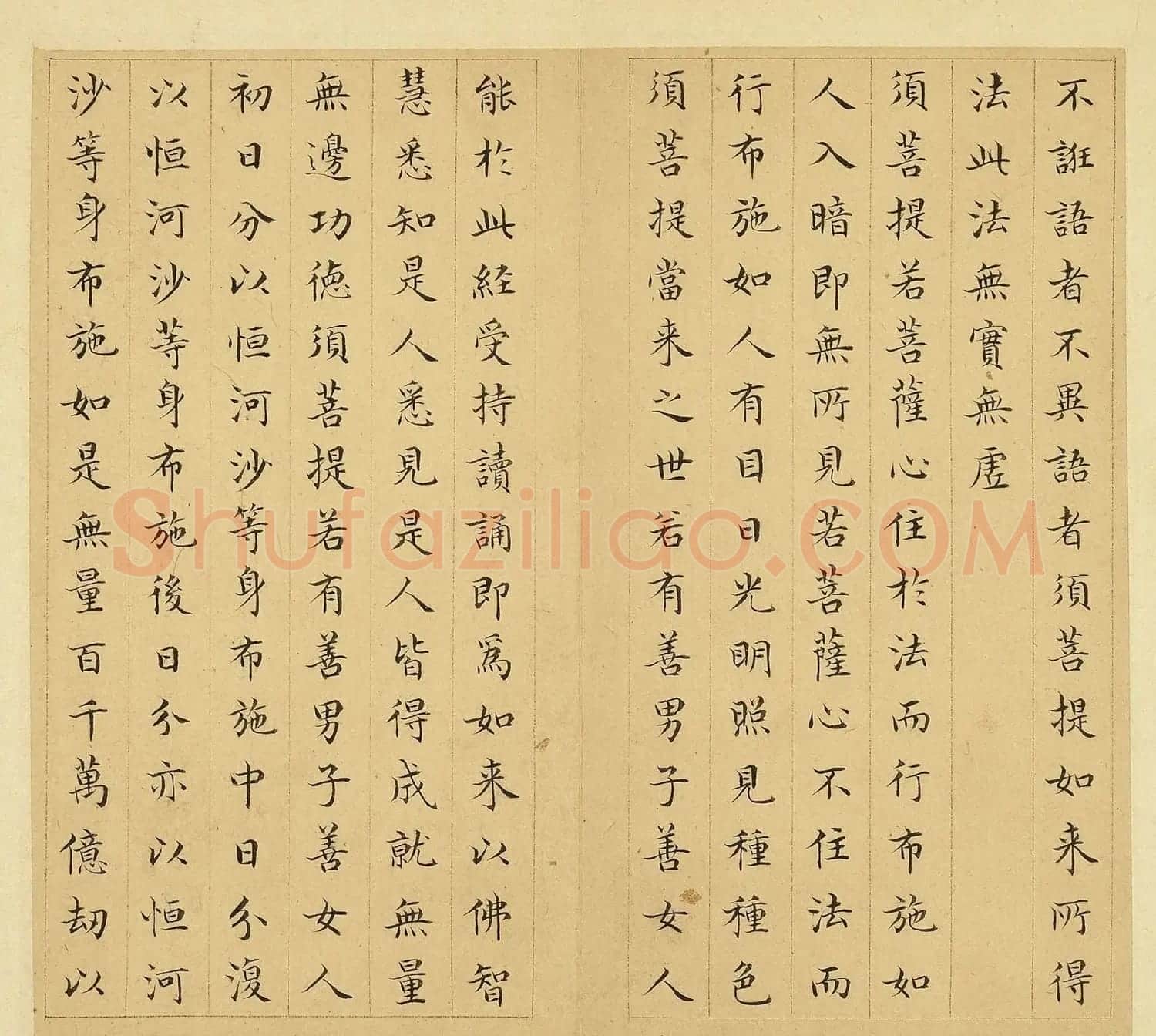 明代文震孟楷书《金刚般若波罗蜜经》册 | 软笔书法作品