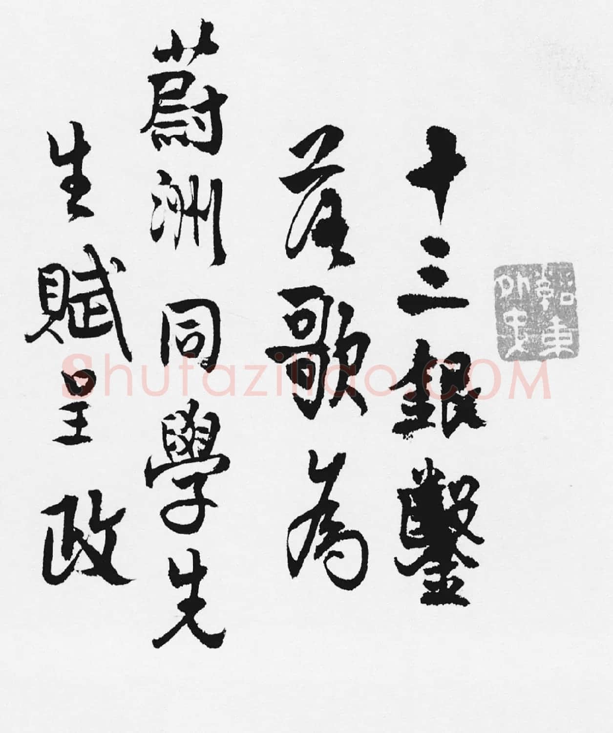 汪士慎行书《十三银凿落七古歌卷》 | 书法长卷