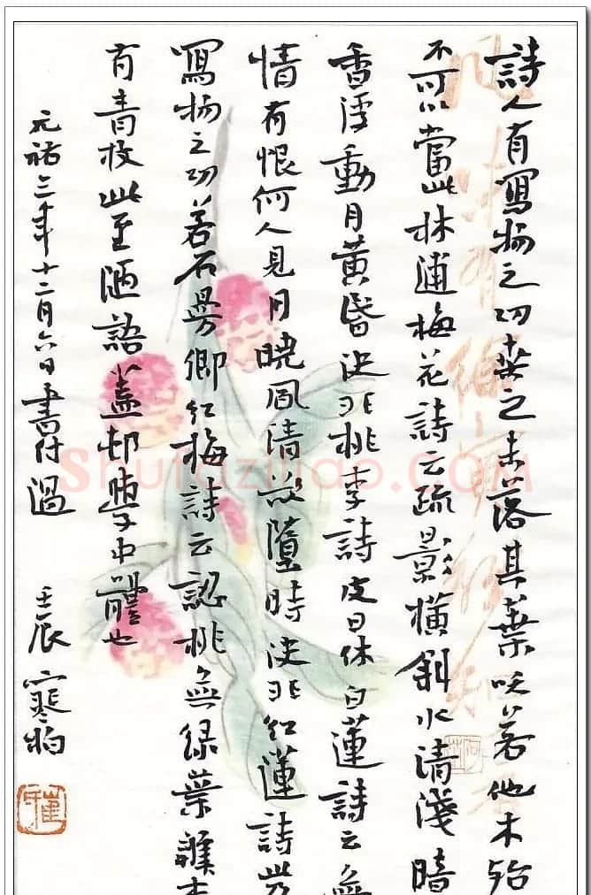 天津崔寒柏小楷书法作品 | 书法作品欣赏