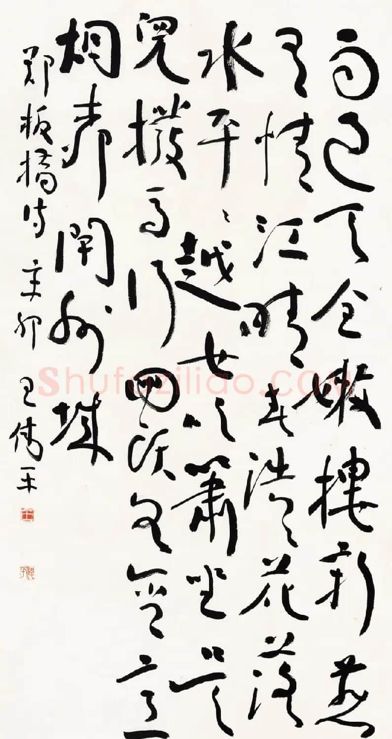 原上海书协秘书长王伟平书法作品欣赏 | 毛笔书法作品
