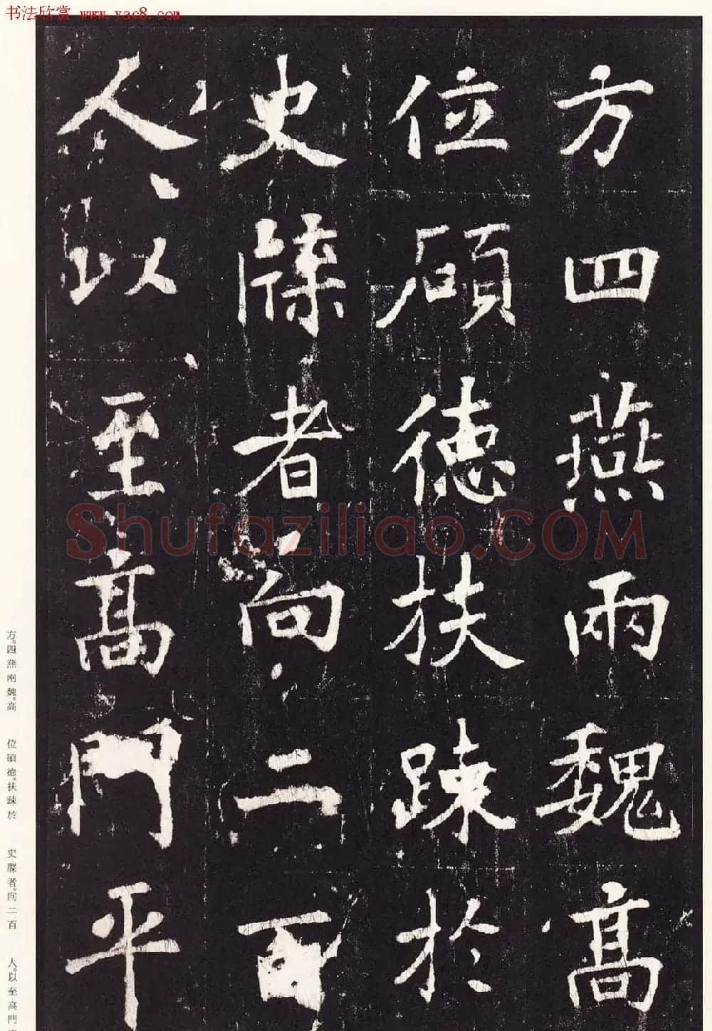 张增楷书欣赏《段行琛碑》宋拓原色法帖 | 书法碑帖