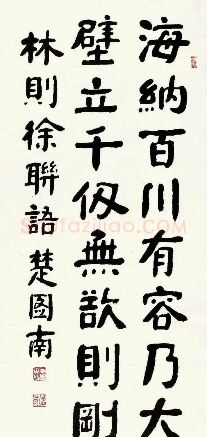 楚图南书法作品选刊 | 书法作品精选