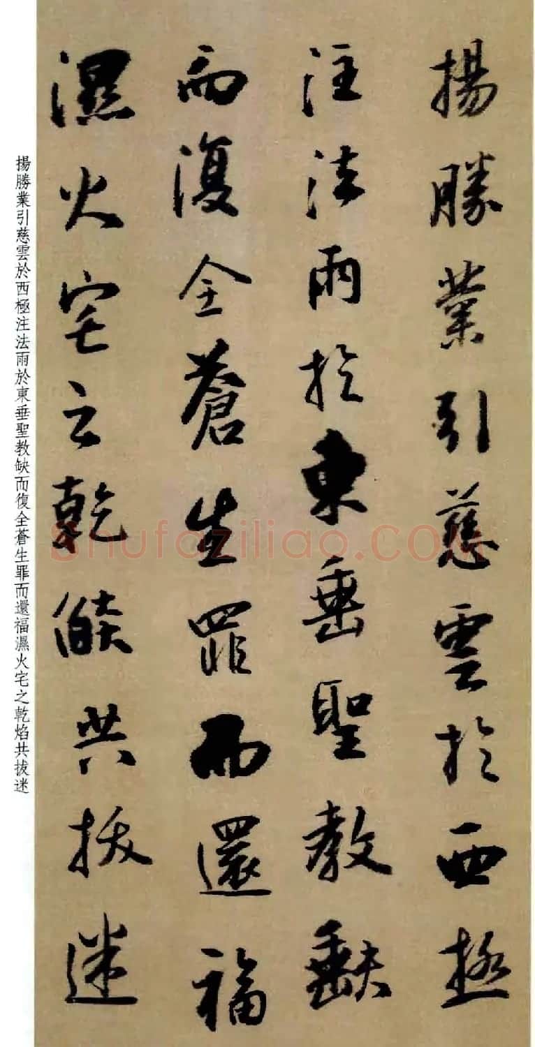 王铎行书作品《为景圭先生临圣教序册》 | 书法名家作品鉴赏