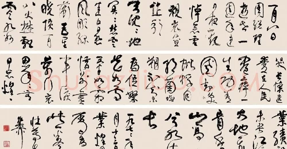 海派代表书法家谢稚柳书法作品欣赏 | 书法作品赏析