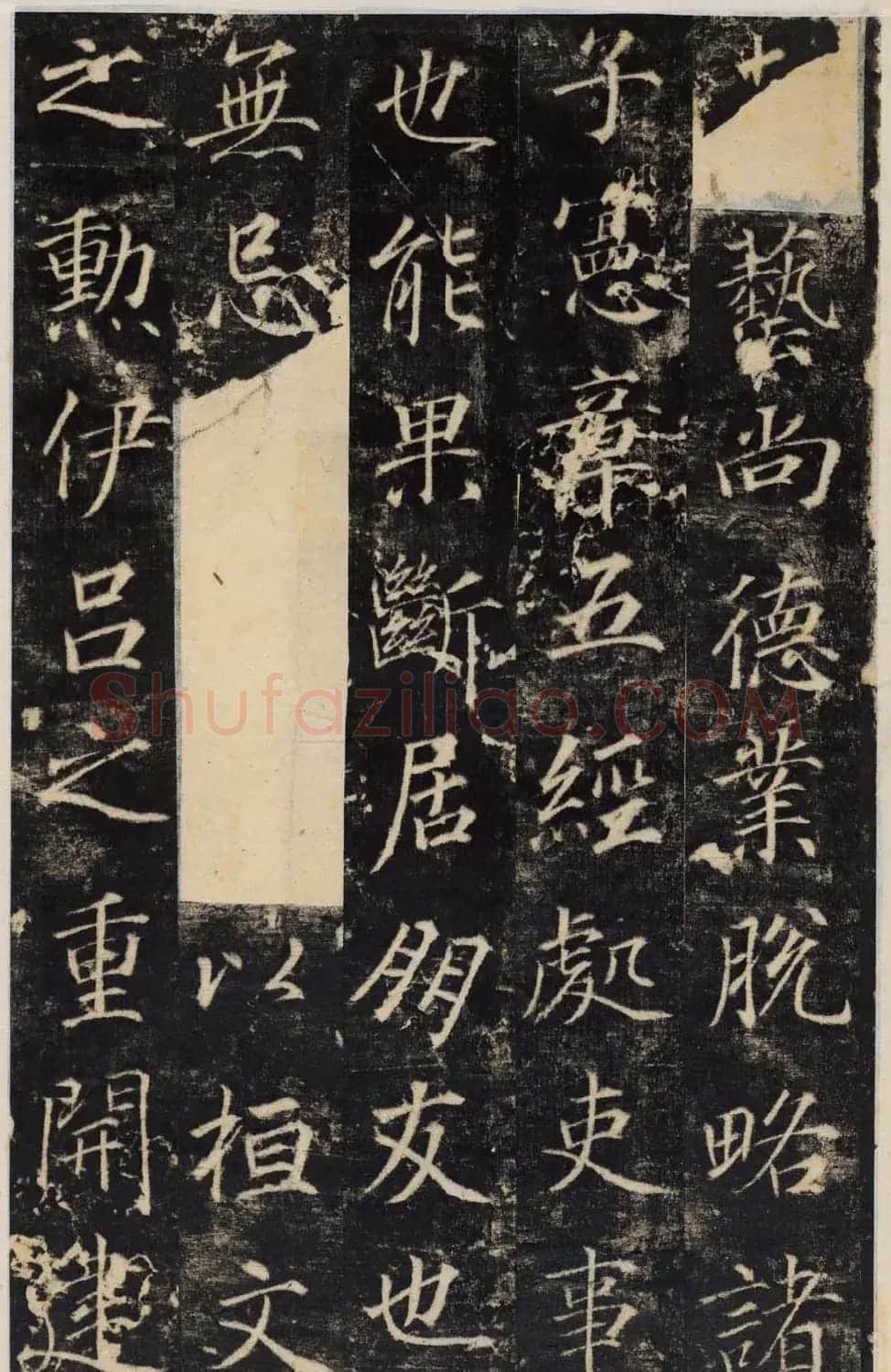 唐代行楷书法碑帖欣赏《王履清碑》 | 书法碑帖