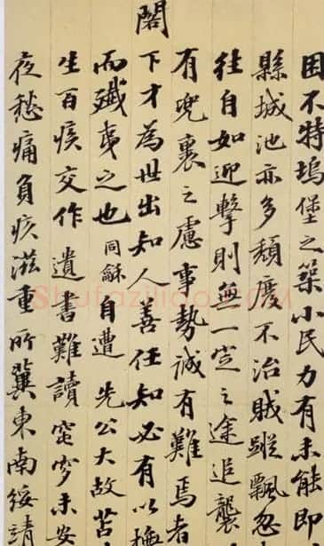 翁同龢书法《致荫堂函》 | 名家书法作品赏析